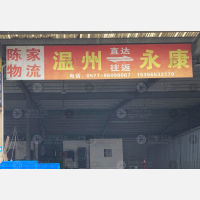 鹿顺物流园店网点