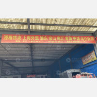 鹿顺物流园店网点