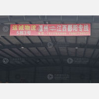 温州运诚物流