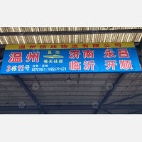 鹿顺物流园店网点