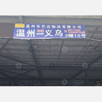 鹿顺物流园店网点