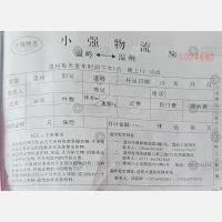 温州小强物流