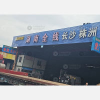 高鼎物流园店网点