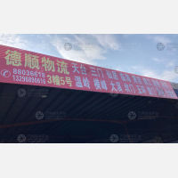 温州到浙江台州临海专线,温州到浙江台州临海直达线路,温州到浙江台州临海中转线路