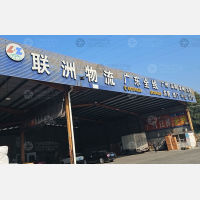 中瓯物流园店网点