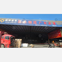 中瓯物流园店网点