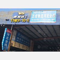 中瓯物流园店网点