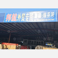 中瓯物流园店2网点