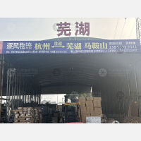 杭州到安徽马鞍山专线,杭州到安徽马鞍山直达线路,杭州到安徽马鞍山中转线路