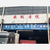 杭州到安徽池州专线,杭州到安徽池州直达线路,杭州到安徽池州中转线路