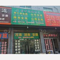 龙港新联货运中心店网点