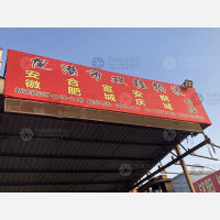 龙港新联货运中心店网点