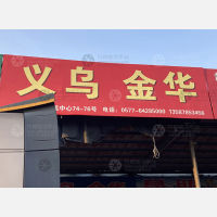龙港新联货运中心店网点
