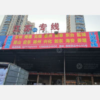 龙港到江苏扬州专线,龙港到江苏扬州直达线路,龙港到江苏扬州中转线路