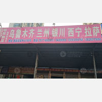 龙港明辉/明珠物流