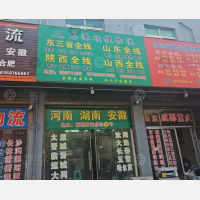 龙港顺捷物流