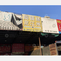 龙港到江苏南京六合区专线,龙港到江苏南京六合区直达线路,龙港到江苏南京六合区中转线路