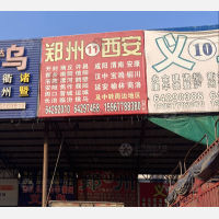 龙港货运中心店网点