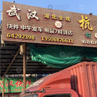 龙港货运中心店网点