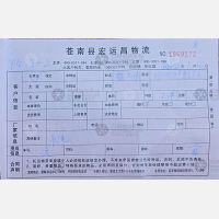 龙港宏运昌物流