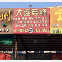 龙港到辽宁营口盖州专线,龙港到辽宁营口盖州直达线路,龙港到辽宁营口盖州中转线路