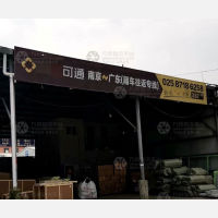 南京到广东湛江专线,南京到广东湛江直达线路,南京到广东湛江中转线路