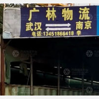 泰邦物流园店网点