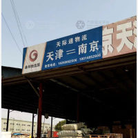 泰邦物流园店网点