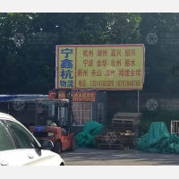 南京到浙江金华专线,南京到浙江金华直达线路,南京到浙江金华中转线路