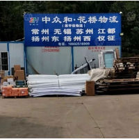 南京到江苏常州专线,南京到江苏常州直达线路,南京到江苏常州中转线路