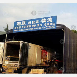 南京湘联/秋果物流