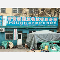 青岛到山东淄博沂源专线,青岛到山东淄博沂源直达线路,青岛到山东淄博沂源中转线路