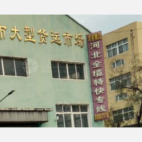 青岛老崔物流