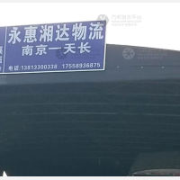 南京到安徽滁州天长专线,南京到安徽滁州天长直达线路,南京到安徽滁州天长中转线路