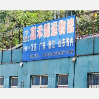 青岛到山东临沂专线,青岛到山东临沂直达线路,青岛到山东临沂中转线路