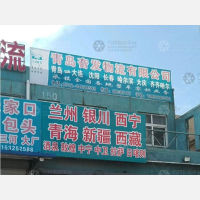 南渠交运货运市场店网点