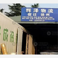 南京到江苏宿迁泗洪专线,南京到江苏宿迁泗洪直达线路,南京到江苏宿迁泗洪中转线路