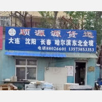 青岛到黑龙江绥化专线,青岛到黑龙江绥化直达线路,青岛到黑龙江绥化中转线路