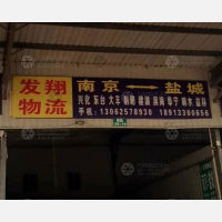 心聚缘物流园店网点