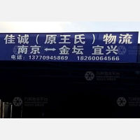 南京到江苏常州金坛区专线,南京到江苏常州金坛区直达线路,南京到江苏常州金坛区中转线路