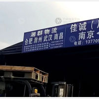 南京到安徽滁州专线,南京到安徽滁州直达线路,南京到安徽滁州中转线路