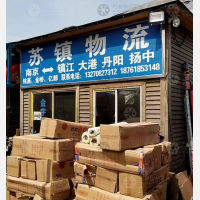 南京到江苏镇江扬中专线,南京到江苏镇江扬中直达线路,南京到江苏镇江扬中中转线路