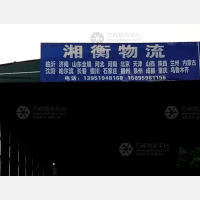南京到山东威海专线,南京到山东威海直达线路,南京到山东威海中转线路