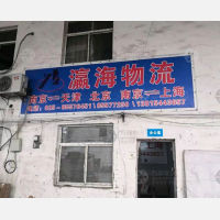 麒麟门大道店网点
