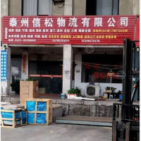 五金城物流基地店网点