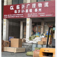 五金城物流基地店网点