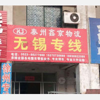 五金城物流基地店网点