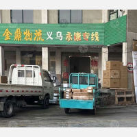 五金城物流基地店网点