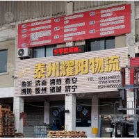 五金城物流基地店网点