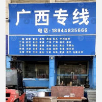 泰州启程物流